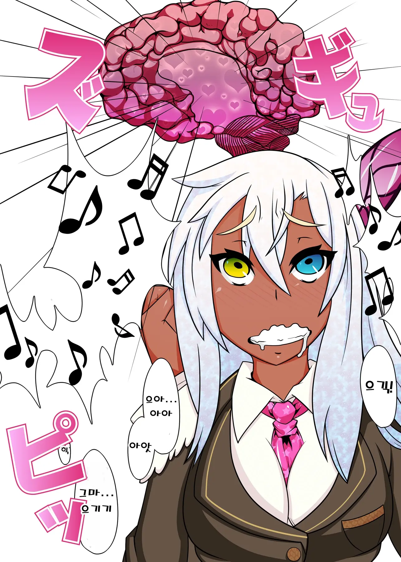 Kashiwazaki Sena Wa Sennou Zumi | 카시와자키 세나는 세뇌 완료